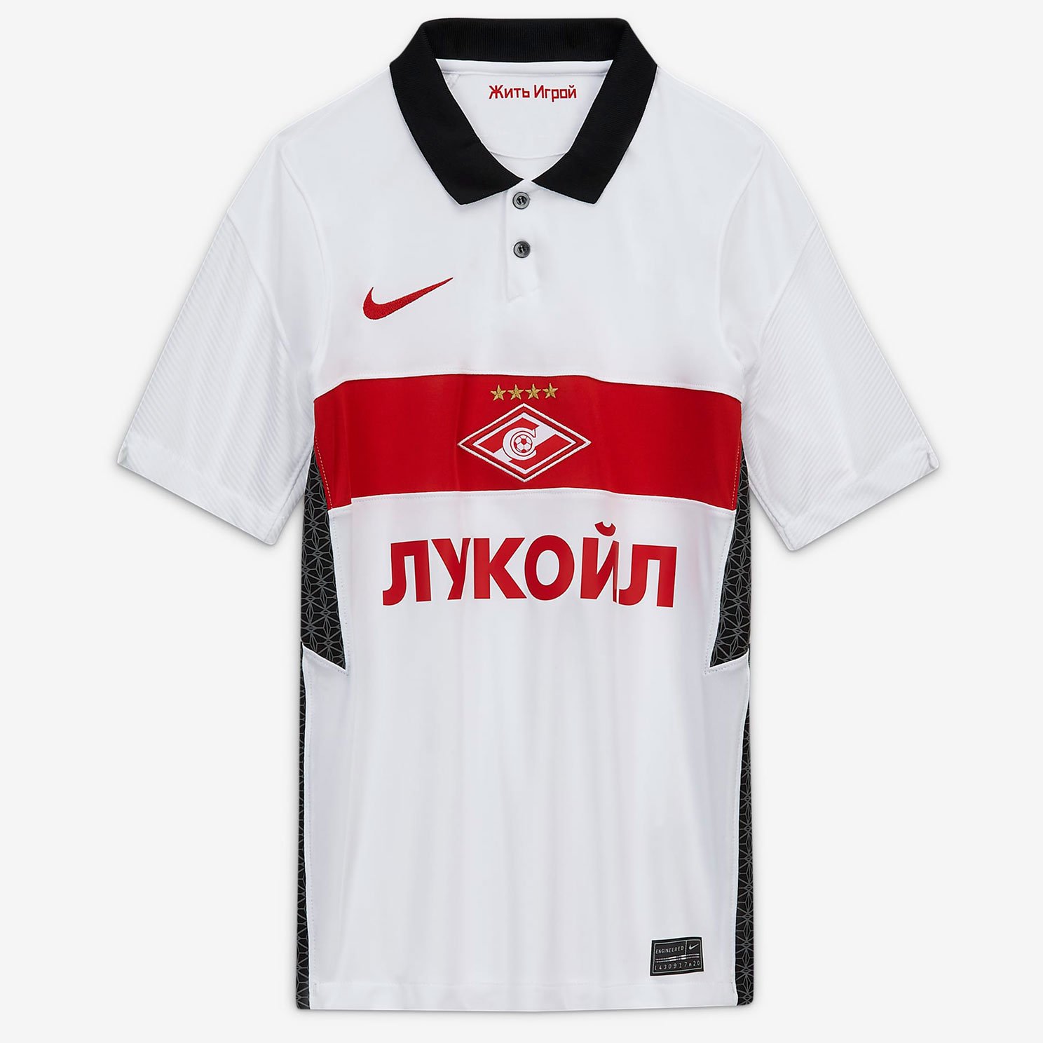 Выездная детская игровая футболка Nike ФК «Спартак» 2020/21